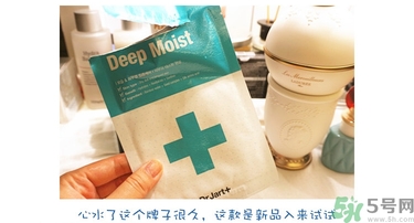 dr.jart蒂佳婷十字診所面膜怎么用？蒂佳婷十字面膜使用方法