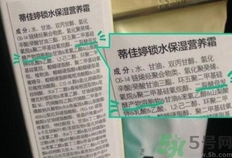 蒂佳婷適合什么膚質(zhì)？dr.jart適合敏感肌膚嗎？