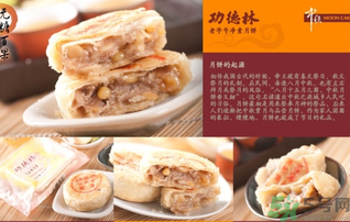 功德林月餅好吃嗎？功德林月餅怎么樣？