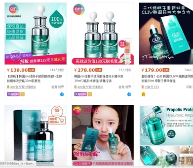 cliv綠胖子精華多少錢？cliv綠胖子價格