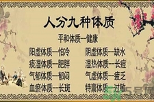 血瘀體質(zhì)吃什么？血瘀體質(zhì)怎么調(diào)理？
