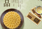 五芳齋月餅好嗎？五芳齋月餅一盒多少元？