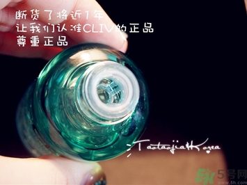 cliv綠胖子精華怎么辨別真假？cliv綠胖子真假鑒別
