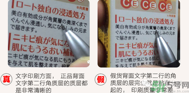 樂敦cc美容液真假辨別？樂敦cc美容液真假鑒別圖
