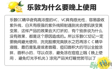 樂敦cc美容液可以白天用嗎？樂敦cc美容液為什么白天不可以用？