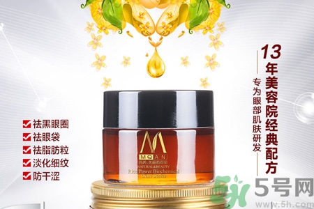 瑪茜金桂花眼膜怎么樣？瑪茜金桂花眼膜好用嗎？
