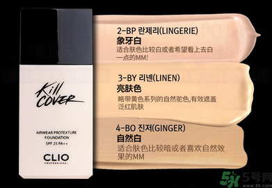 Clio珂萊歐安瓶無(wú)瑕水潤(rùn)粉底液怎么樣？使用方法