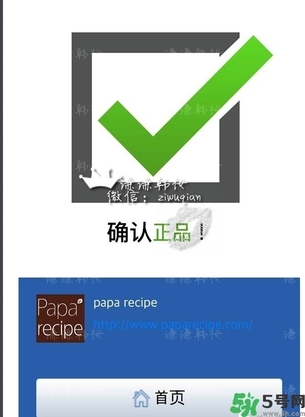 新版春雨面膜真假鑒別 春雨面膜新版防偽碼怎么查？