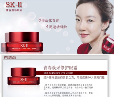 sk2大眼眼霜怎么樣？sk2大眼眼霜好用嗎？