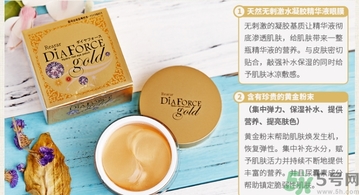 diaforce眼膜怎么樣？diaforce貴婦眼膜好用嗎？