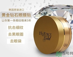 diaforce貴婦眼膜要敷多久？diaforce一周敷幾次？