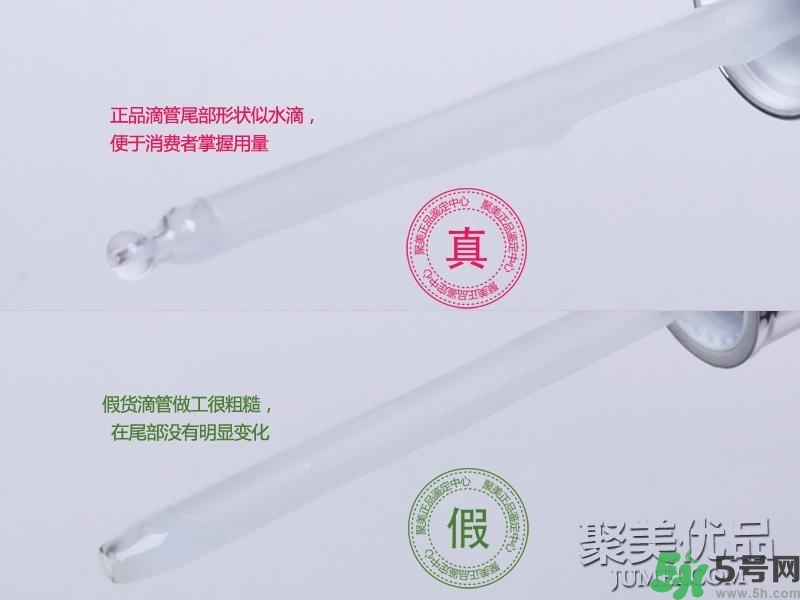 蘭蔻小黑瓶怎么辨別真假？蘭蔻小黑瓶真假辨別圖