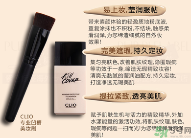 Clio珂萊歐安瓶無(wú)瑕水潤(rùn)粉底液怎么樣？使用方法