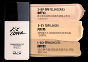 Clio珂萊歐安瓶無瑕水潤粉底液怎么樣？使用方法