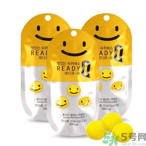 ready q解酒糖管用么？readyq解酒糖有用嗎？