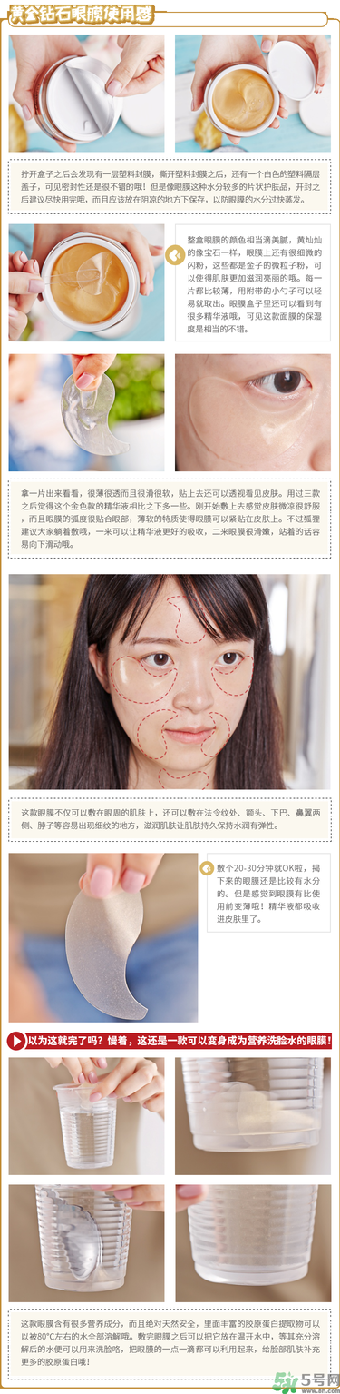 diaforce眼膜怎么樣？diaforce貴婦眼膜好用嗎？