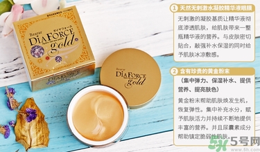 diaforce眼膜怎么樣？diaforce貴婦眼膜好用嗎？