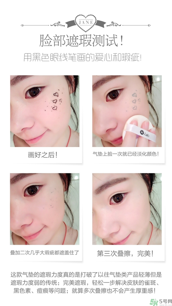w.lab雪花氣墊好用嗎？w.lab雪花氣墊多少錢？
