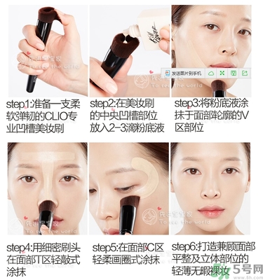 Clio珂萊歐安瓶無(wú)瑕水潤(rùn)粉底液怎么樣？使用方法