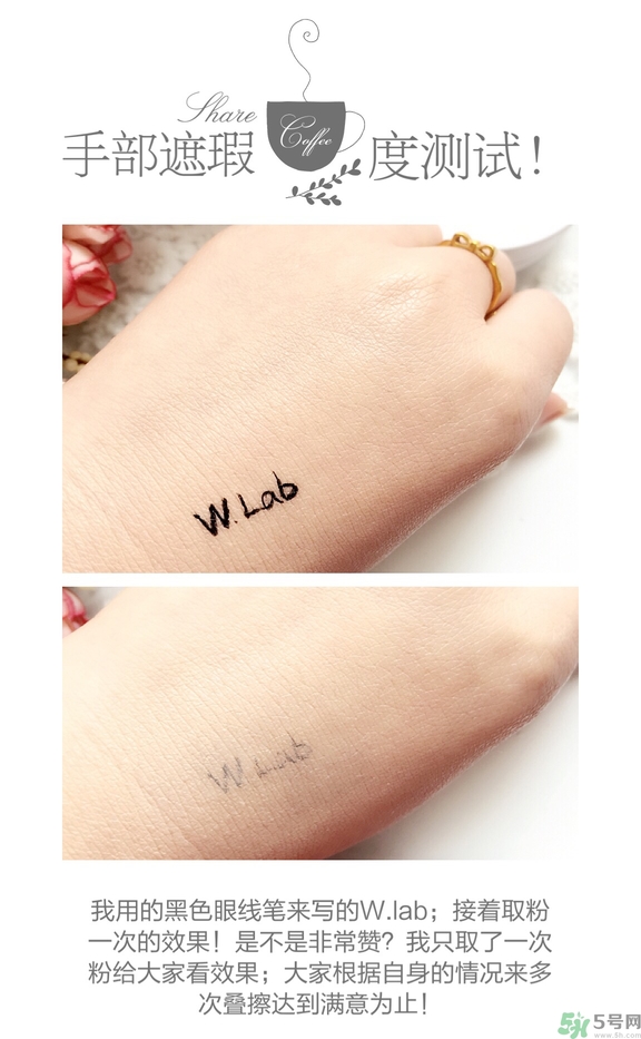 w.lab雪花氣墊好用嗎？w.lab雪花氣墊多少錢？