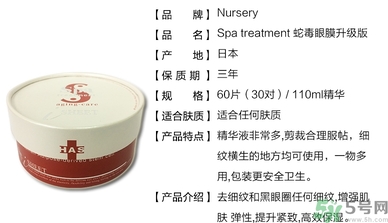 spa蛇毒眼膜紅色和白色的區(qū)別？日本spa蛇毒眼膜升級版和老版的區(qū)別