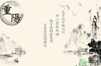 重陽節(jié)是什么星座？重陽節(jié)出生是什么星座？