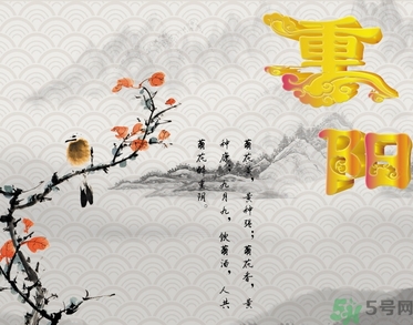 重陽節(jié)出生的人好嗎？重陽節(jié)出生的人怎么取名？