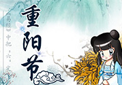 重陽節(jié)是什么星座？重陽節(jié)出生是什么星座？
