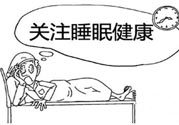 睡覺磨牙缺什么？睡覺磨牙暗示什么？
