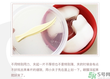 spa紅蛇毒眼膜功效 紅蛇毒眼膜敷多久怎么用？