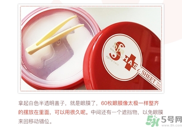 spa紅蛇毒眼膜功效 紅蛇毒眼膜敷多久怎么用？
