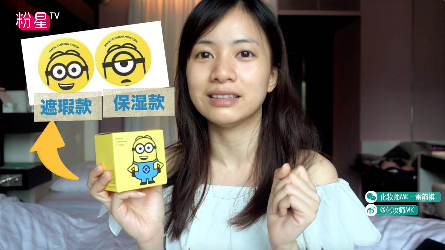 missha謎尚小黃人氣墊bb怎么樣？好用嗎？