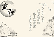 重陽節(jié)出生的人好嗎？重陽節(jié)出生的人怎么取名？