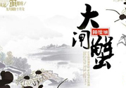陽澄湖大閘蟹是哪里的？陽澄湖大閘蟹哪里好吃？