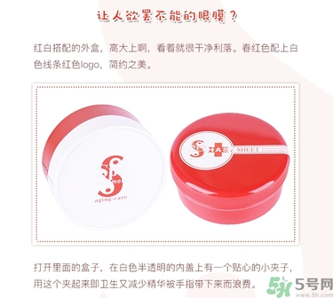 spa紅蛇毒眼膜功效 紅蛇毒眼膜敷多久怎么用？