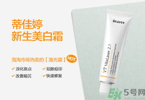 dr.jart蒂佳婷激光軟膏好用嗎？蒂佳婷激光軟膏怎么樣？
