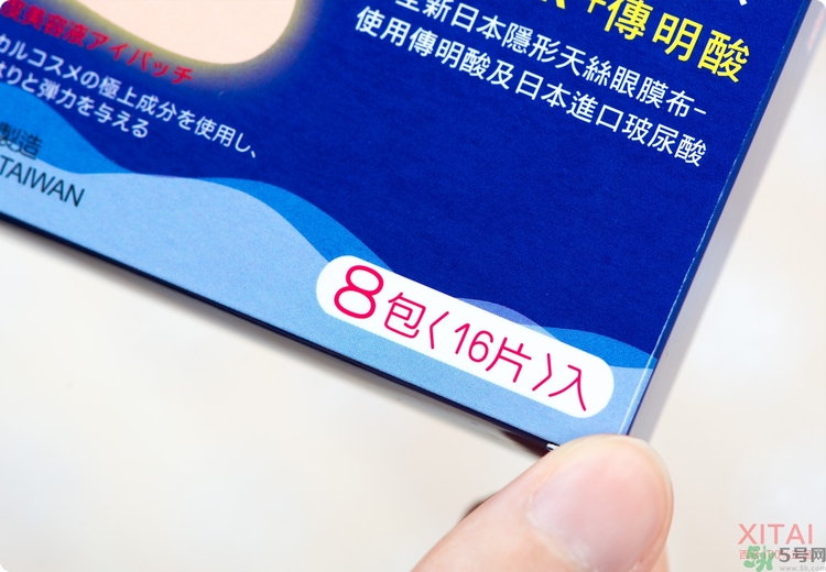 森田藥妝眼膜怎么樣？森田藥妝眼膜哪款好用？