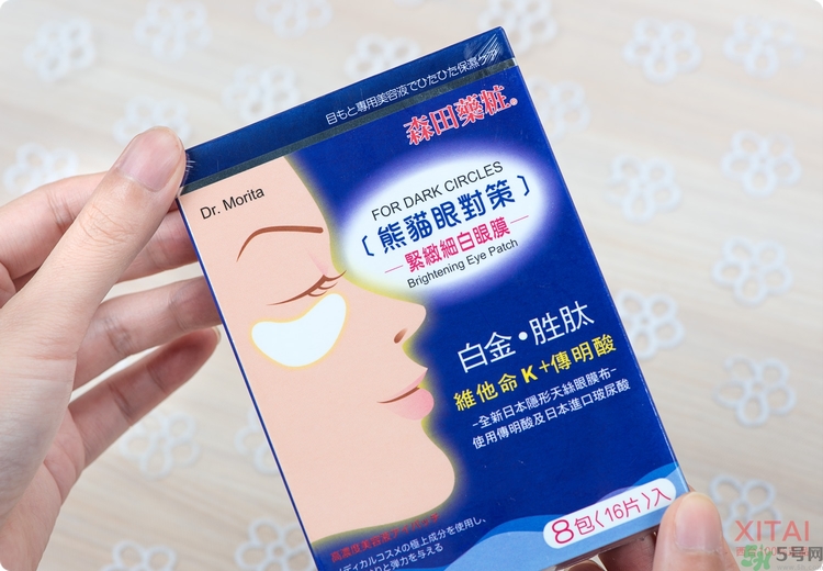 森田藥妝眼膜怎么樣？森田藥妝眼膜哪款好用？