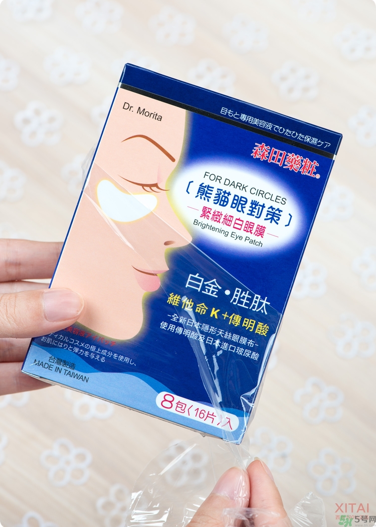 森田藥妝眼膜怎么樣？森田藥妝眼膜哪款好用？