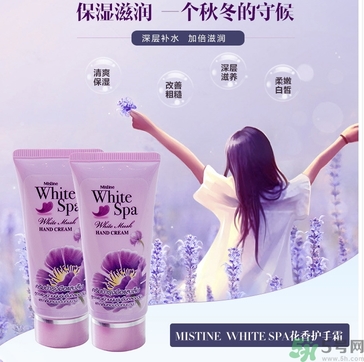 mistine美氏婷紫羅蘭護(hù)手霜怎么樣？mistine紫羅蘭護(hù)手霜好用嗎？