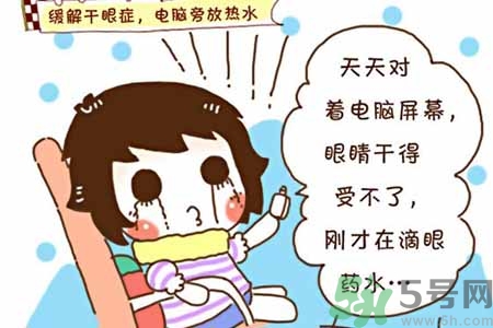 ?干眼癥的治療方法是什么？如何預(yù)防干眼癥？