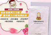 a by bom美顏面膜多少錢？a by bom超能嬰兒白面膜哪里買