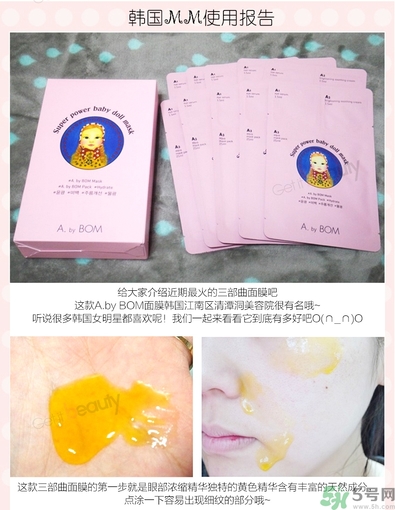 a by bom超能嬰兒面膜孕婦可以用嗎？a by bom面膜適合孕婦用嗎？