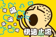 ?引起打嗝的原因是什么？寶寶打嗝不止怎么辦？