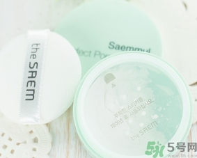 the saem得鮮散粉怎么樣？the saem薄荷散粉好用嗎？