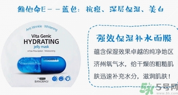巴諾巴奇果凍面膜怎么樣？banobagi巴諾巴奇果凍面膜好嗎？