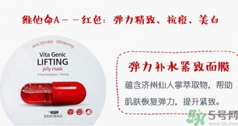 巴諾巴奇果凍面膜怎么樣？banobagi巴諾巴奇果凍面膜好嗎？