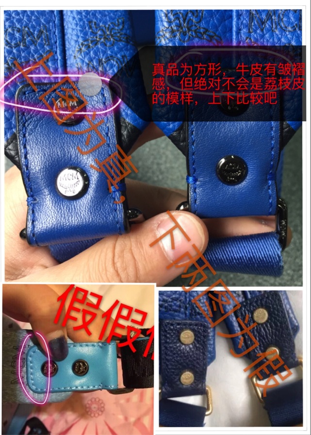 mcm包怎么辨別真假？mcm雙肩包真假區(qū)別