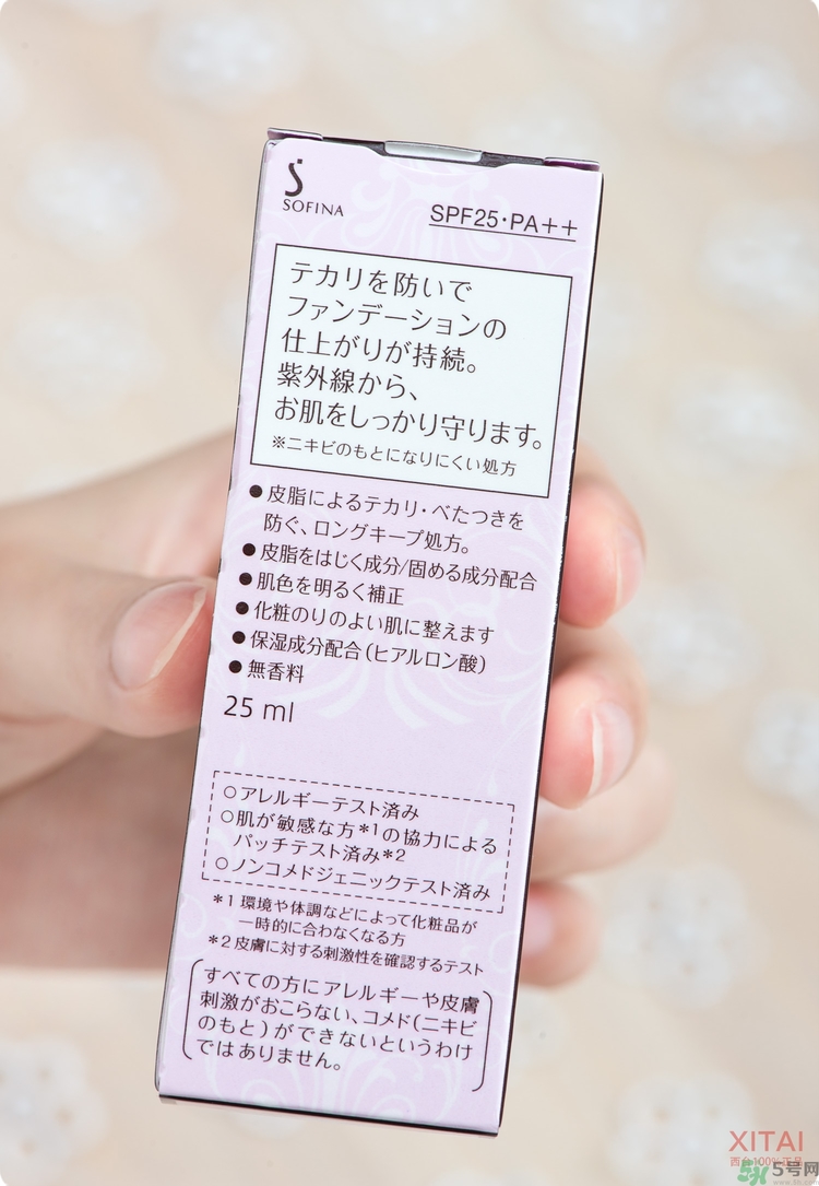 sofina蘇菲娜妝前乳是隔離嗎？蘇菲娜妝前乳防曬嗎？