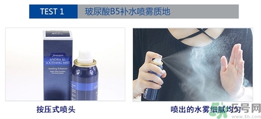 ahc玻尿酸噴霧好用嗎？ahc b5玻尿酸噴霧怎么樣？